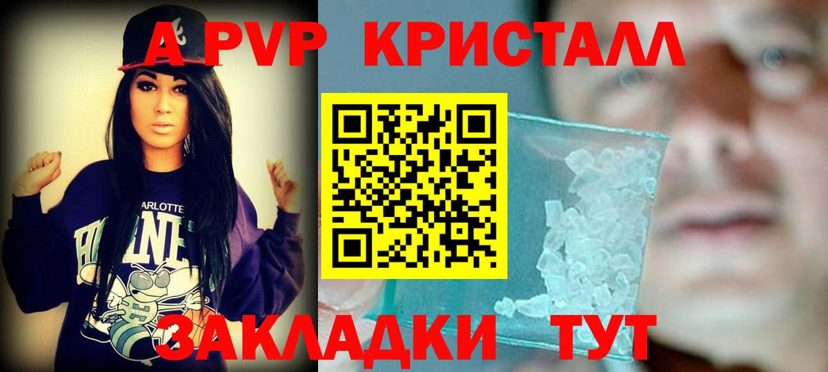 А ПВП Соль Фурманов