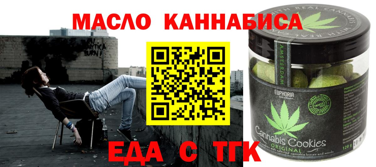 Canna-Cookies конопля  Вход с VPN  Фурманов 