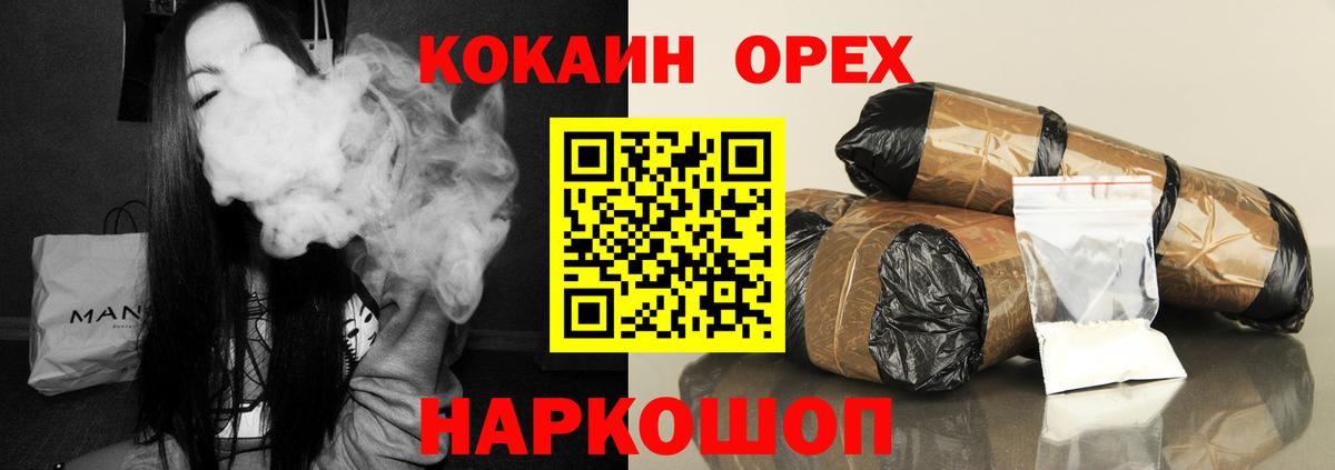 КОКАИН Эквадор  КОКАИН 98%  Вход с VPN  Фурманов 