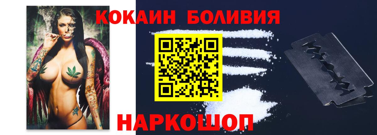 Кокаин Боливия Фурманов