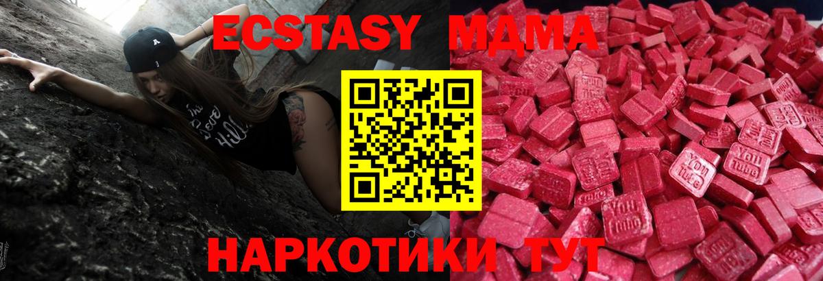 ЭКСТАЗИ 300 mg Фурманов