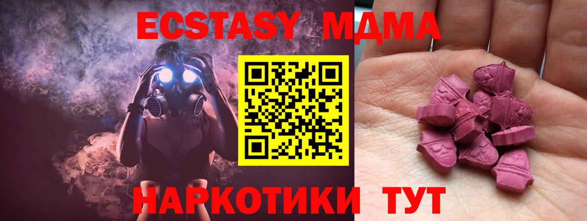 купить наркоту  ЭКСТАЗИ  Вход с VPN  Экстази Cube  Экстази DUBAI  Фурманов 