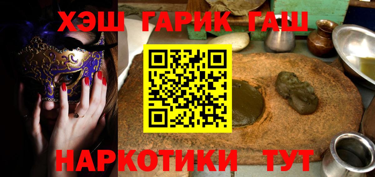 ГАШ hashish Фурманов