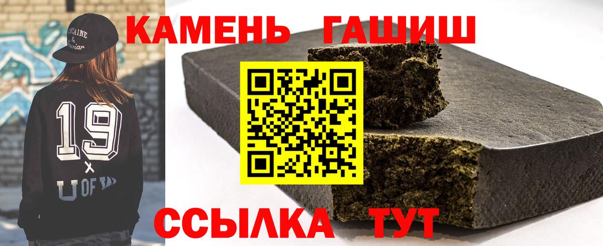 Фурманов  ГАШ ice o lator  ГАШИШ  Вход с VPN 