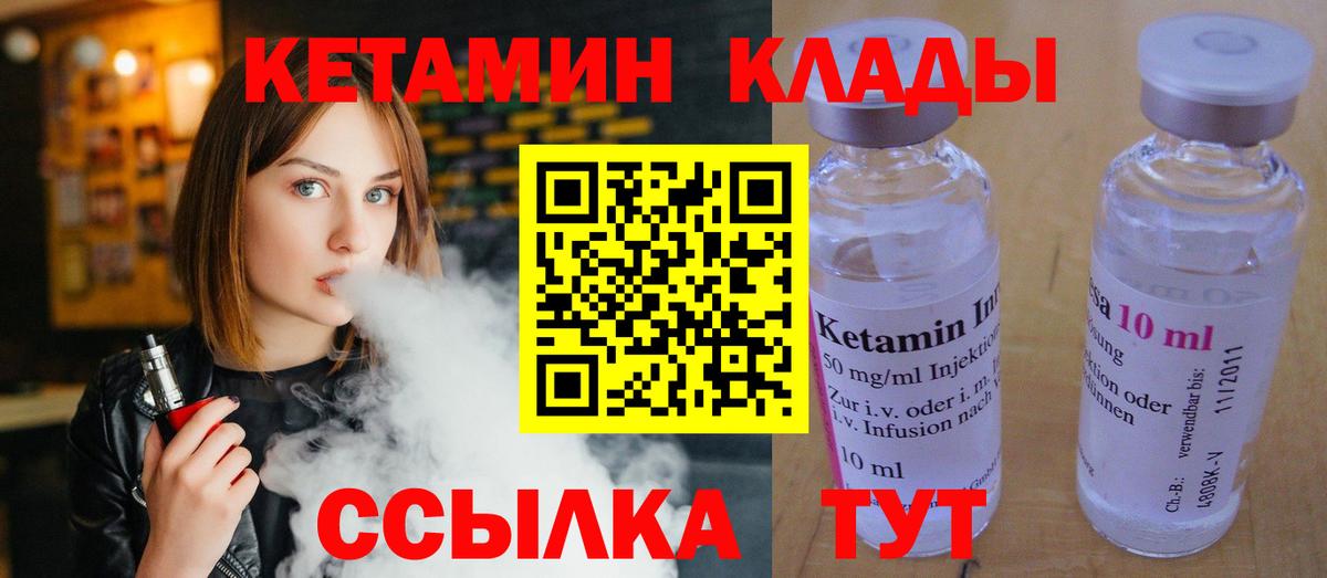 Фурманов  Кетамин ketamine  КЕТАМИН ketamine  Вход с VPN 