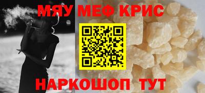 мяу мяу мука Пенза
