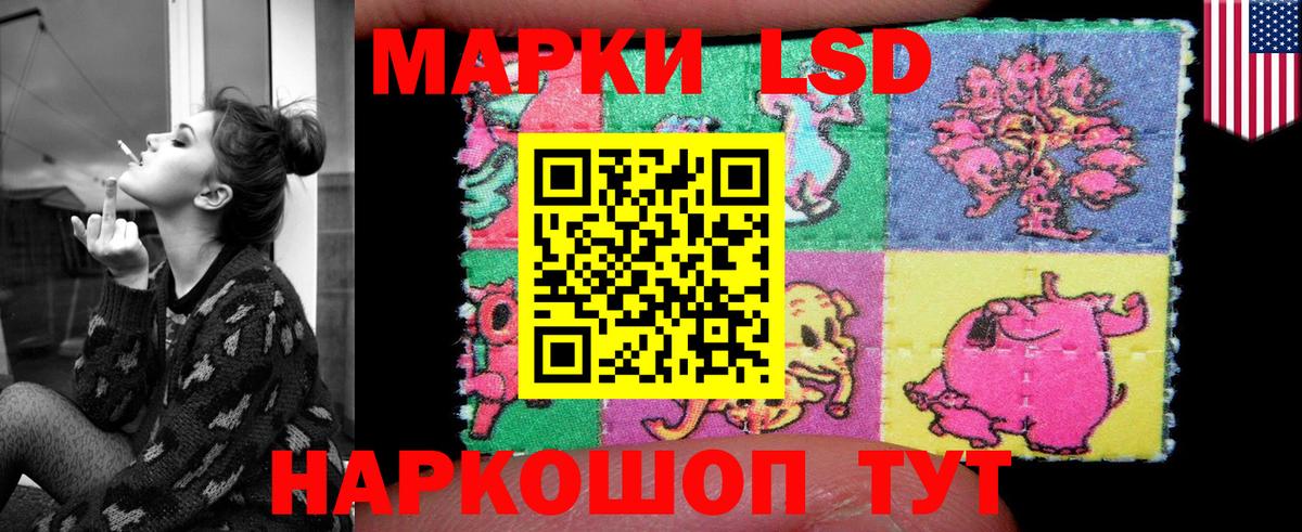 ЛСД экстази кислота Фурманов