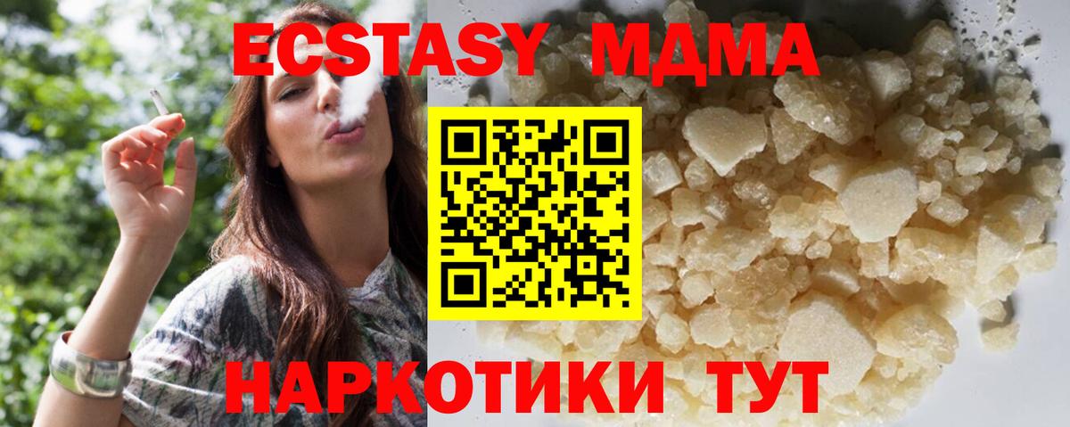 МДМА молли Фурманов