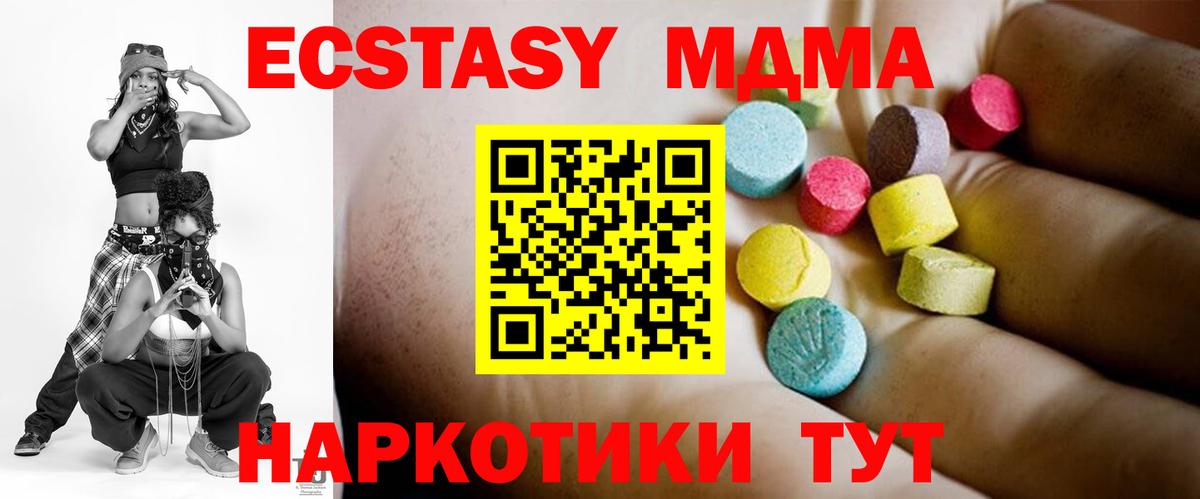 Фурманов  MDMA crystal  МДМА crystal  Вход с VPN 