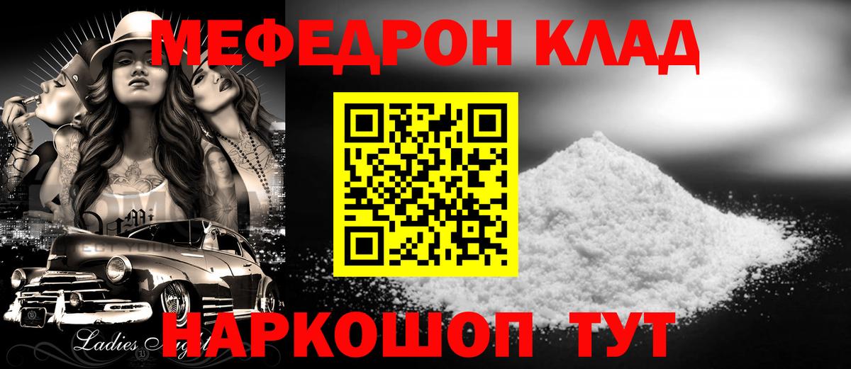 МЕФ мяу мяу  МЯУ-МЯУ  Фурманов  МЯУ-МЯУ VHQ  Вход с VPN  МЯУ-МЯУ 