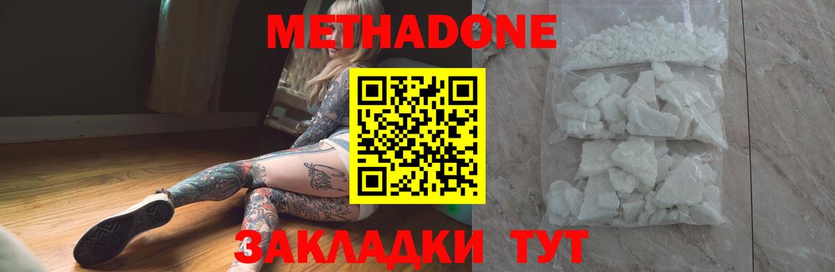 ОМГ ОМГ   Метадон methadone  Вход с VPN  Метадон VHQ  Фурманов 