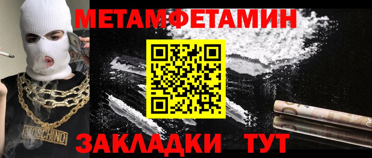 Метамфетамин витя Фурманов