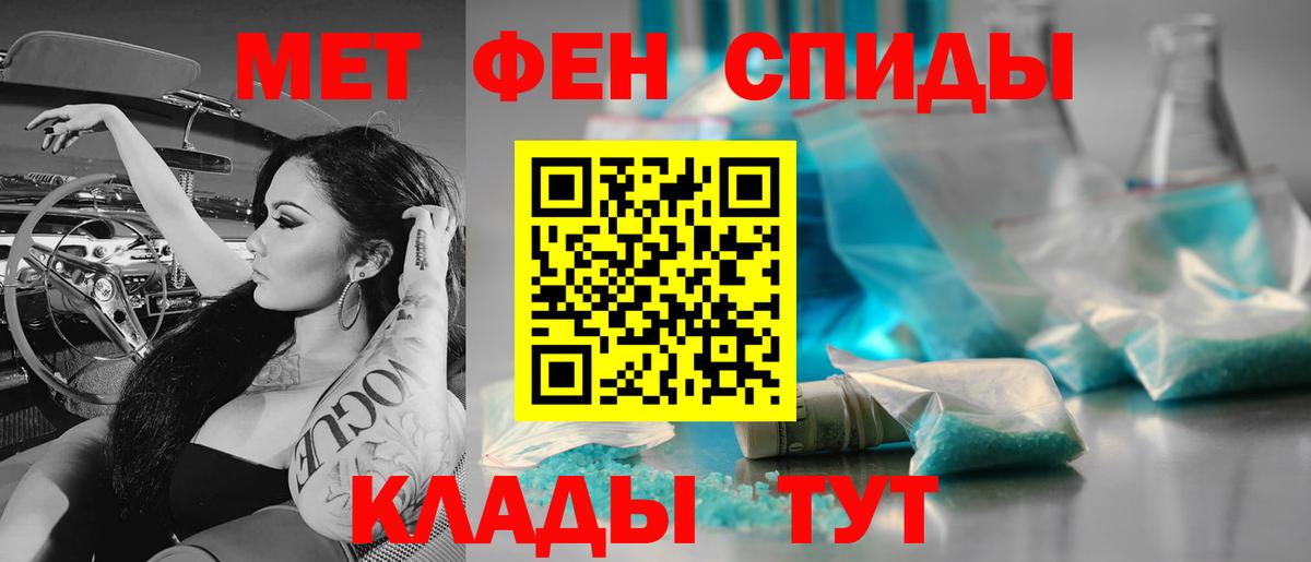 Фурманов  Метамфетамин винт  Вход с VPN 