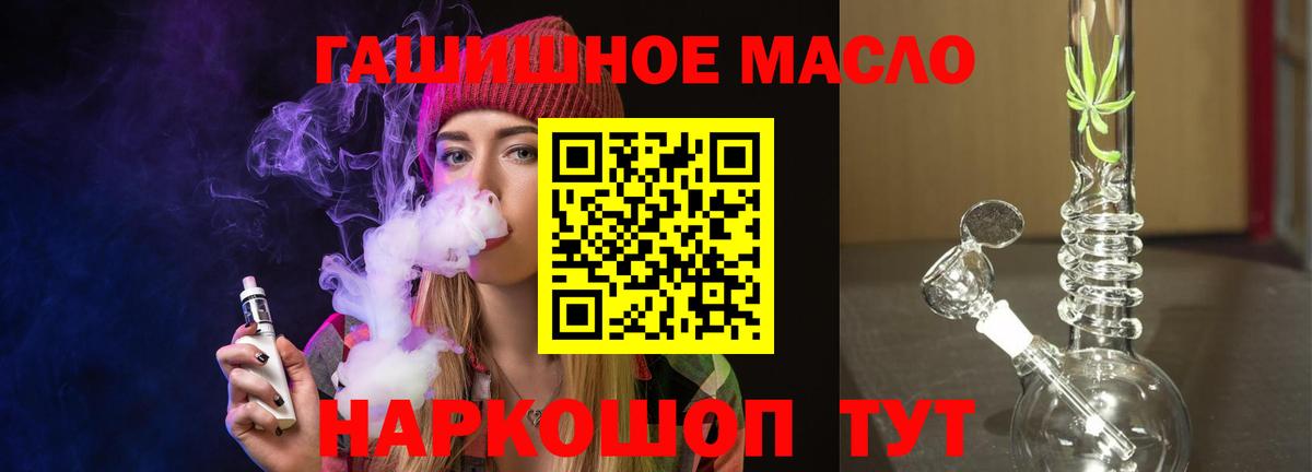 где можно купить   Вход с VPN  Фурманов  ТГК жижа 